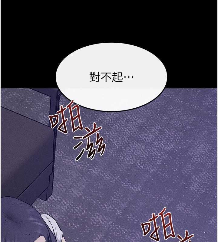 《继母与继姐》第121话-满足变态的所有需求