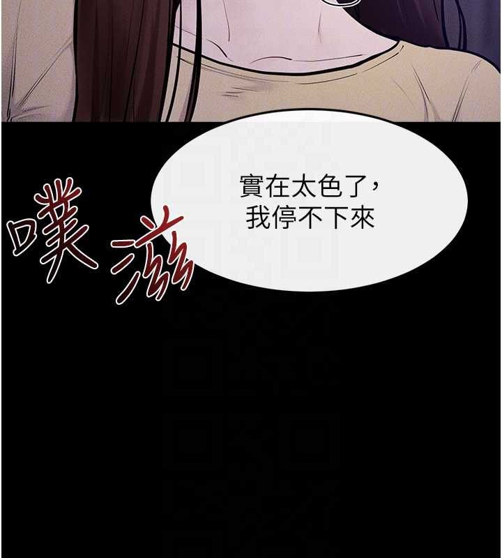 继母与继姐第121話-滿足變態的所有需求