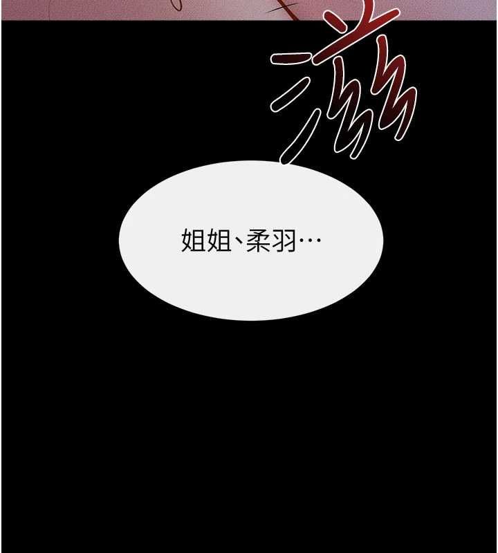 继母与继姐第121話-滿足變態的所有需求
