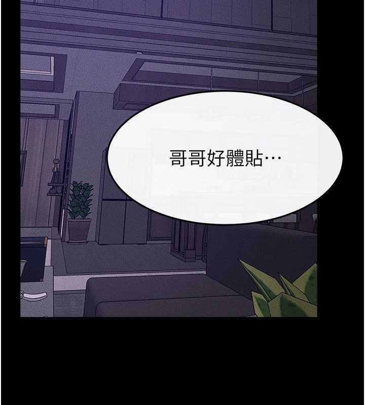 继母与继姐第121話-滿足變態的所有需求