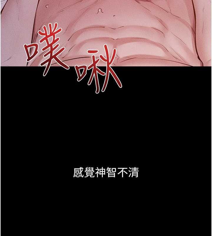 继母与继姐第121話-滿足變態的所有需求