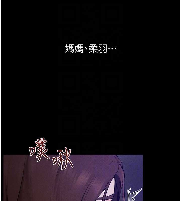 继母与继姐第121話-滿足變態的所有需求