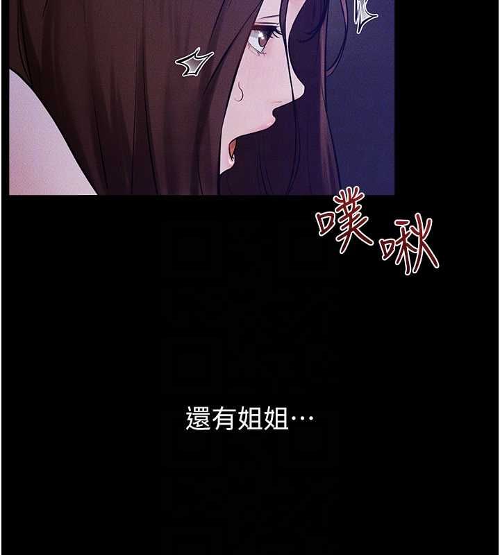 繼母與繼姐第121話-滿足變態的所有需求