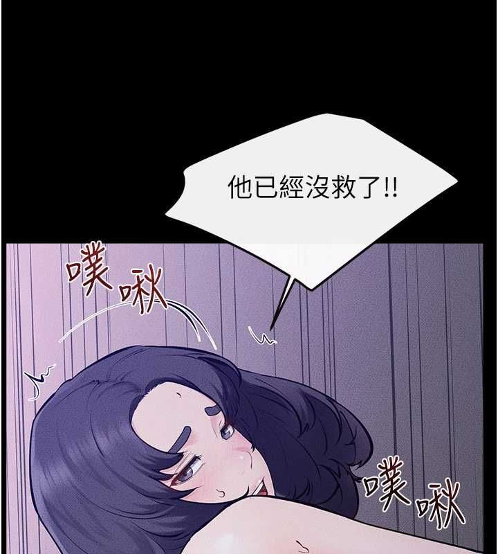 繼母與繼姐第121話-滿足變態的所有需求