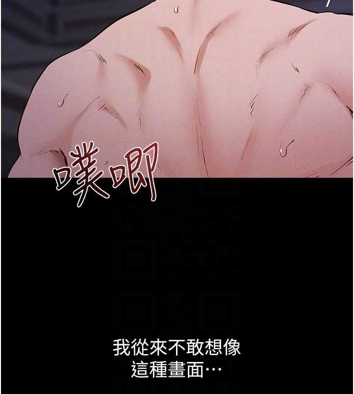 继母与继姐第121話-滿足變態的所有需求
