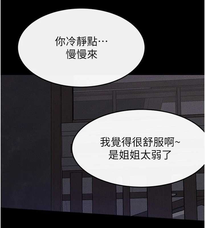 继母与继姐第121話-滿足變態的所有需求
