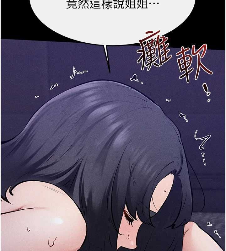 繼母與繼姐第121話-滿足變態的所有需求