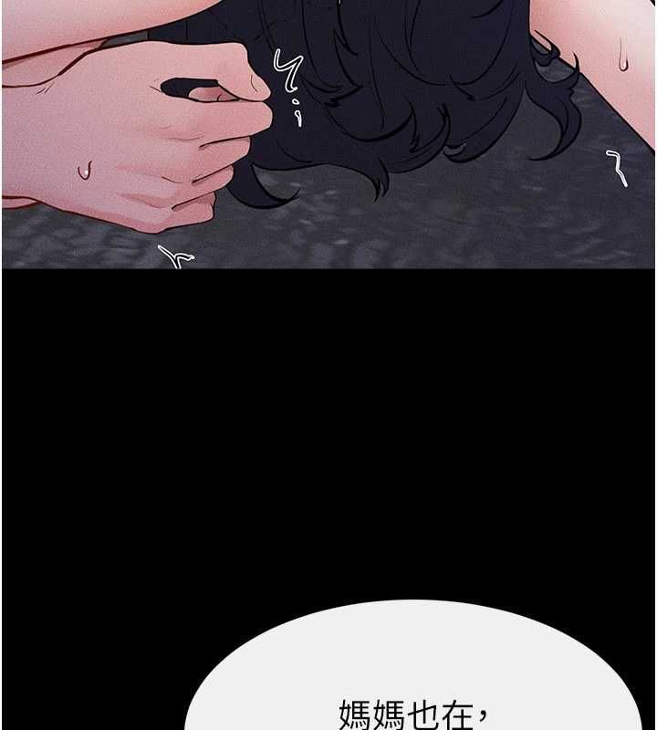 继母与继姐第121話-滿足變態的所有需求