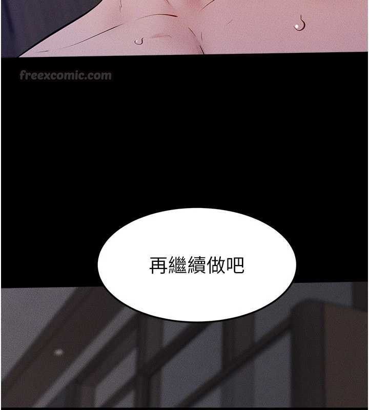 《继母与继姐》第121话-满足变态的所有需求
