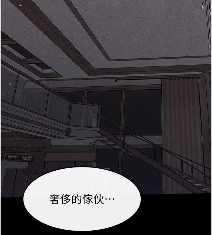 继母与继姐第121話-滿足變態的所有需求