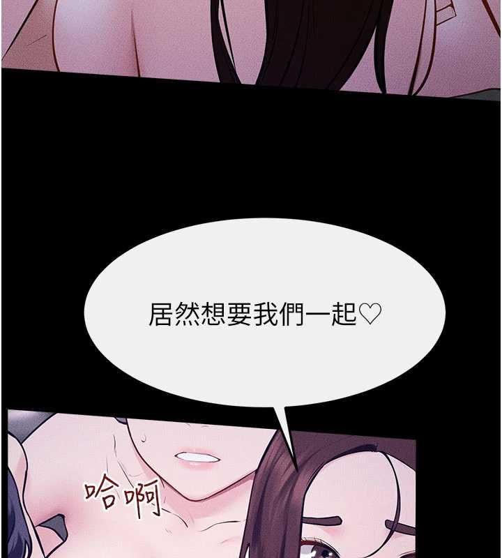 继母与继姐第121話-滿足變態的所有需求