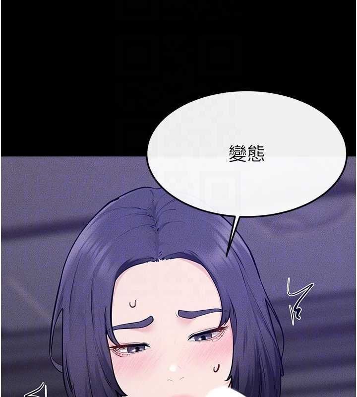 繼母與繼姐第121話-滿足變態的所有需求