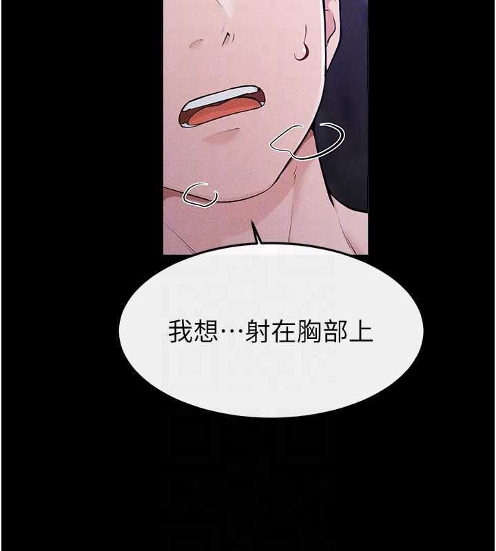 繼母與繼姐第121話-滿足變態的所有需求