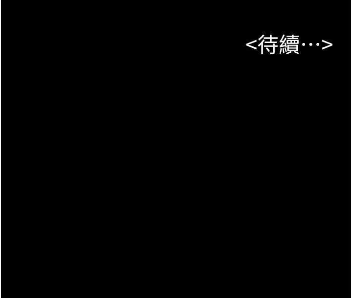 继母与继姐第121話-滿足變態的所有需求