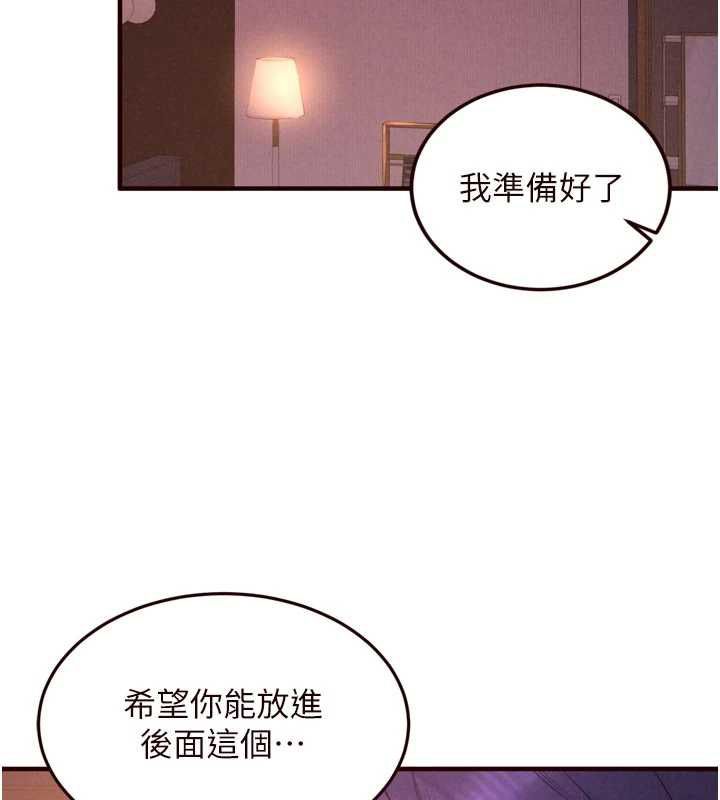 熟女自助餐第89話-今天讓妳再生一個