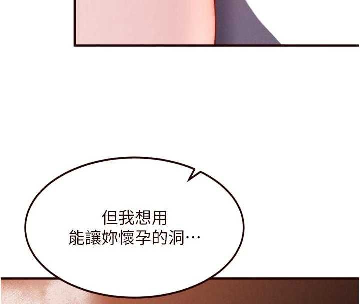 熟女自助餐第89話-今天讓妳再生一個