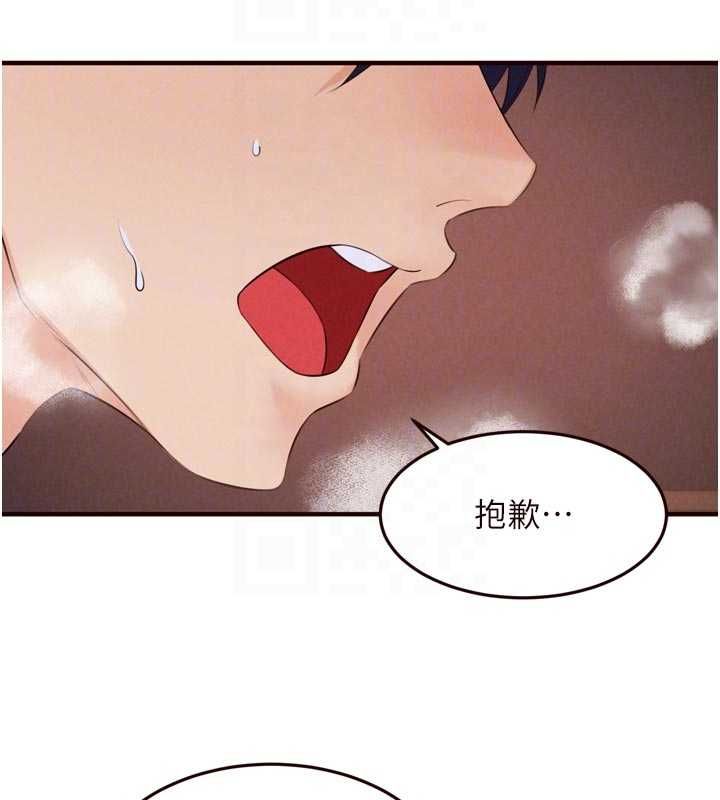 熟女自助餐第89話-今天讓妳再生一個