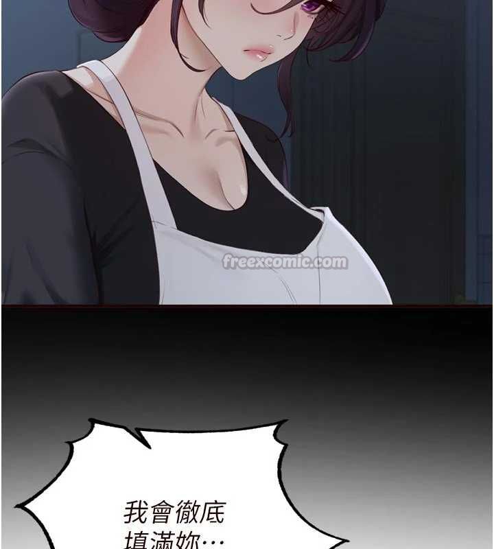熟女自助餐第89話-今天讓妳再生一個