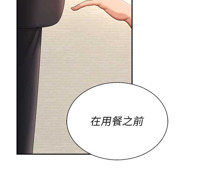 肉体审判第54話-女僕的後庭初體驗
