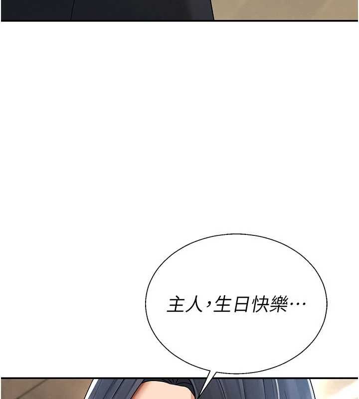 肉體審判第54話-女僕的後庭初體驗