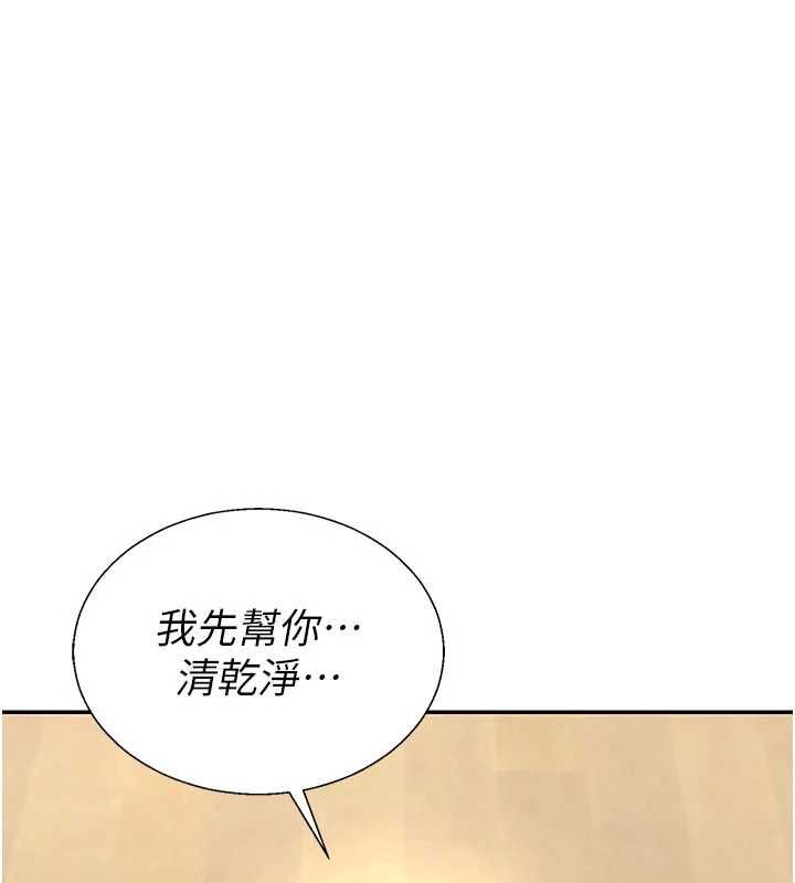 肉体审判第54話-女僕的後庭初體驗