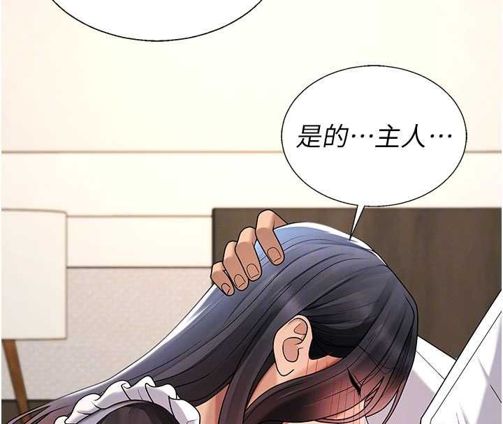 肉体审判第54話-女僕的後庭初體驗
