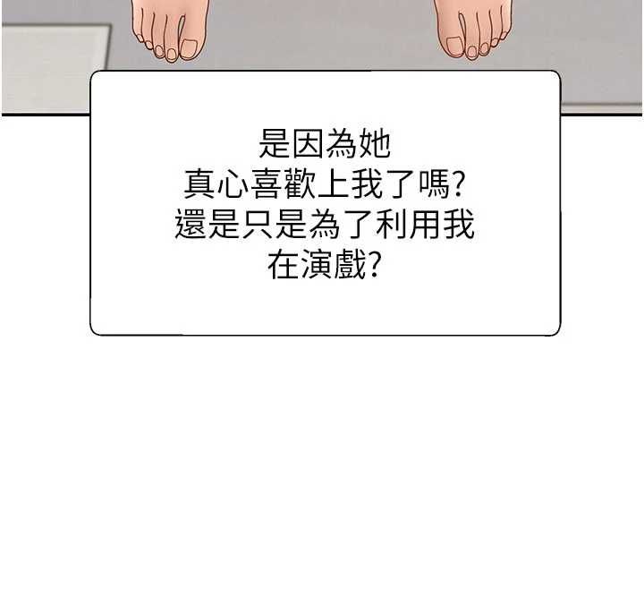 肉體審判第54話-女僕的後庭初體驗