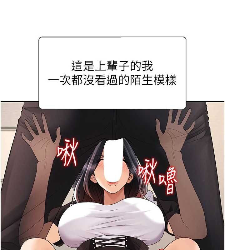 肉体审判第54話-女僕的後庭初體驗