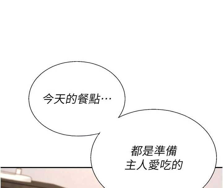肉体审判第54話-女僕的後庭初體驗