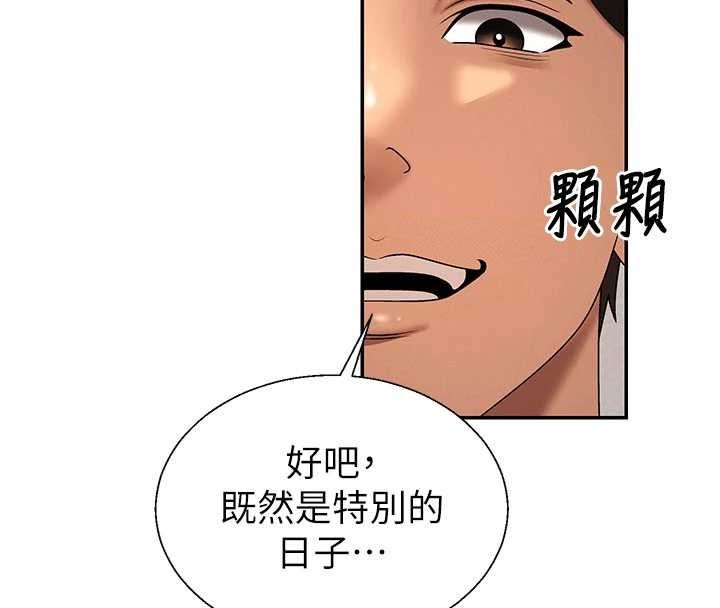 肉體審判第54話-女僕的後庭初體驗