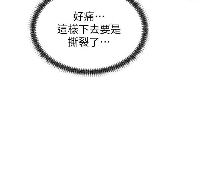 肉體審判第54話-女僕的後庭初體驗
