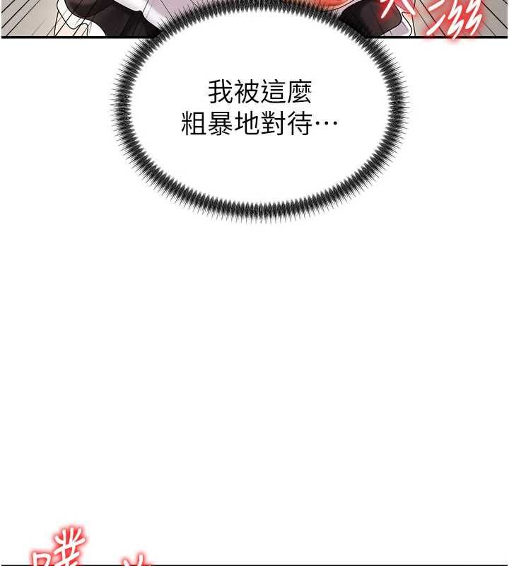 肉体审判第54話-女僕的後庭初體驗