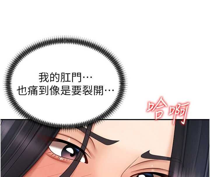 肉体审判第54話-女僕的後庭初體驗