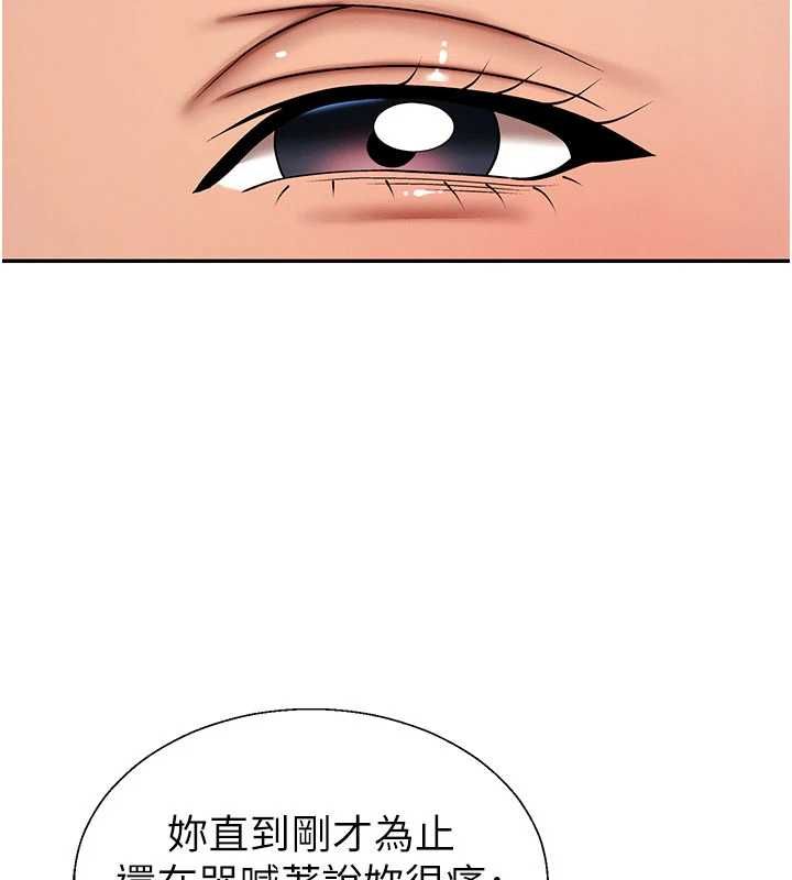 肉体审判第54話-女僕的後庭初體驗