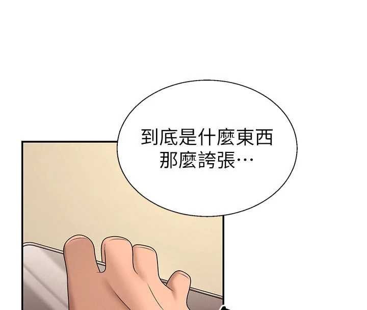 肉體審判第54話-女僕的後庭初體驗
