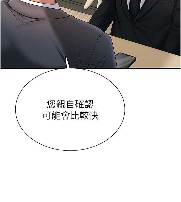 肉体审判第54話-女僕的後庭初體驗