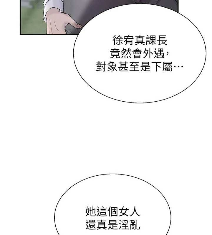 《肉体审判》第54话-女仆的后庭初体验