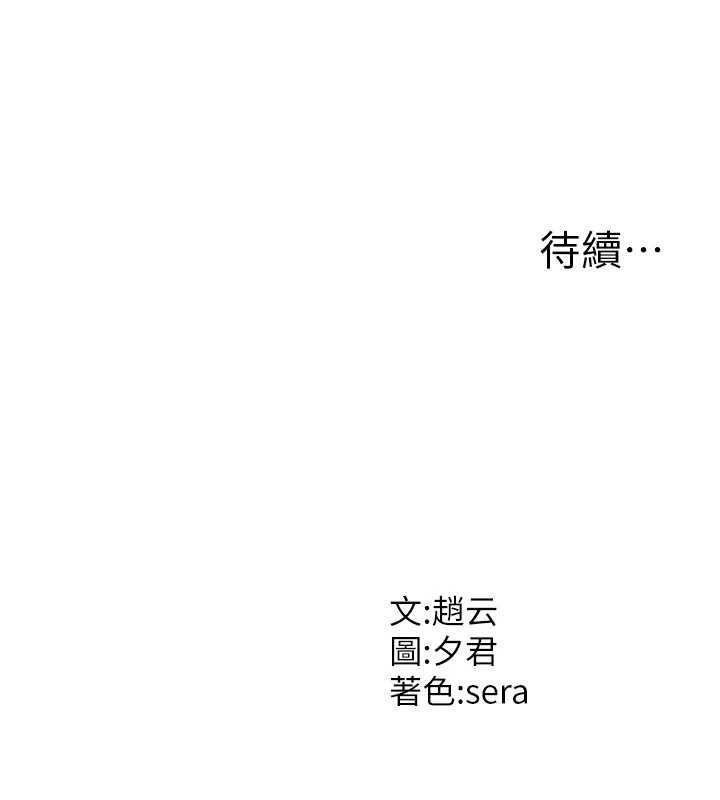 肉体审判第54話-女僕的後庭初體驗