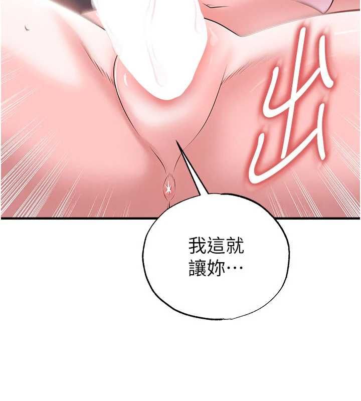 足球型男脱单指南第65話-妳是我的正宮
