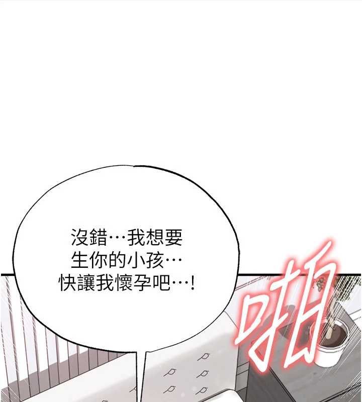 足球型男脱单指南第65話-妳是我的正宮