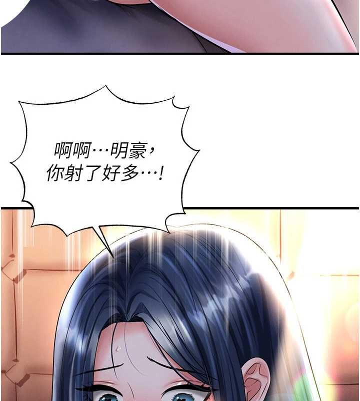 足球型男脱单指南第65話-妳是我的正宮