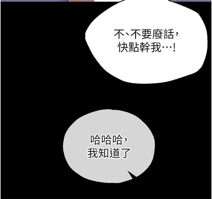 《足球型男脱单指南》第65话-妳是我的正宫