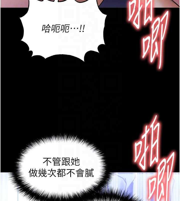 足球型男脱单指南第65話-妳是我的正宮