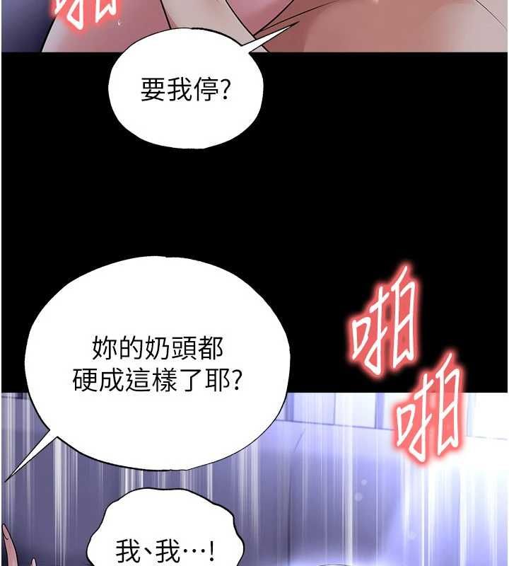 足球型男脱单指南第65話-妳是我的正宮