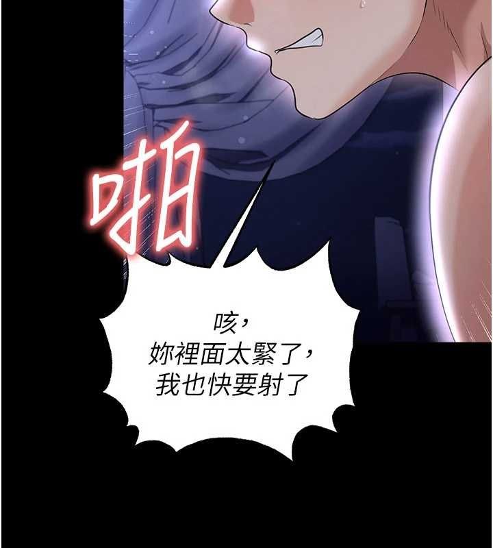 足球型男脱单指南第65話-妳是我的正宮