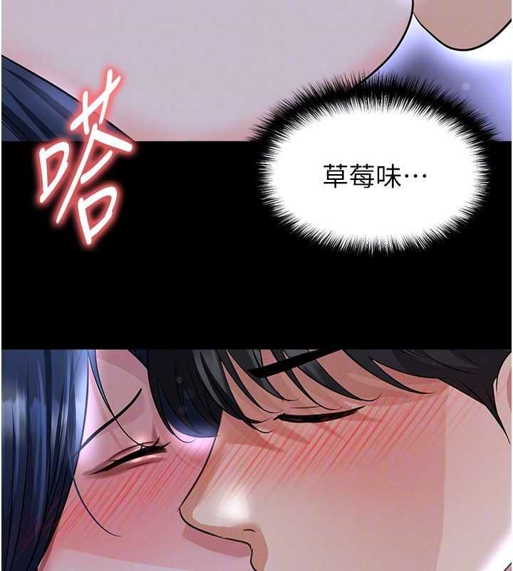 《足球型男脱单指南》第65话-妳是我的正宫