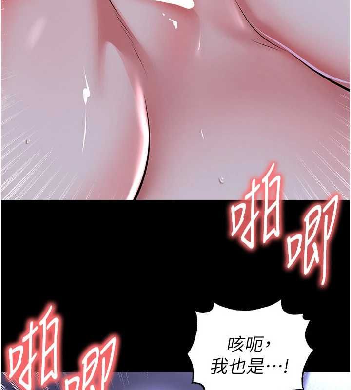 足球型男脱单指南第65話-妳是我的正宮