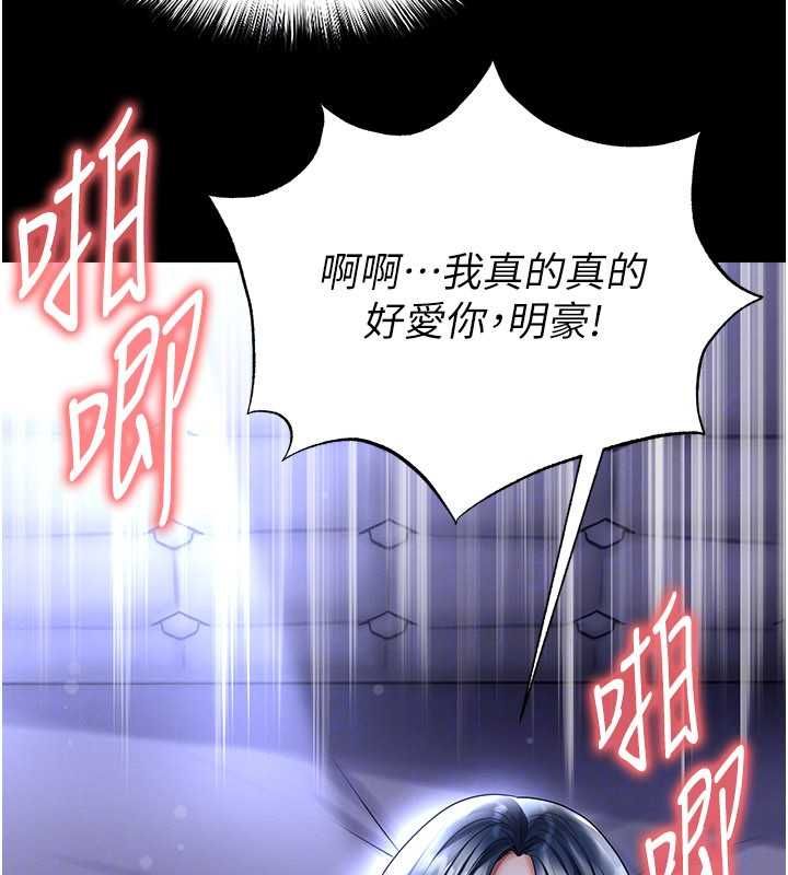 足球型男脱单指南第65話-妳是我的正宮