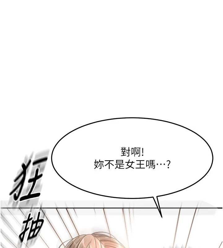 顶加套房的春天第69話-連黑人都能滿足的慾姐