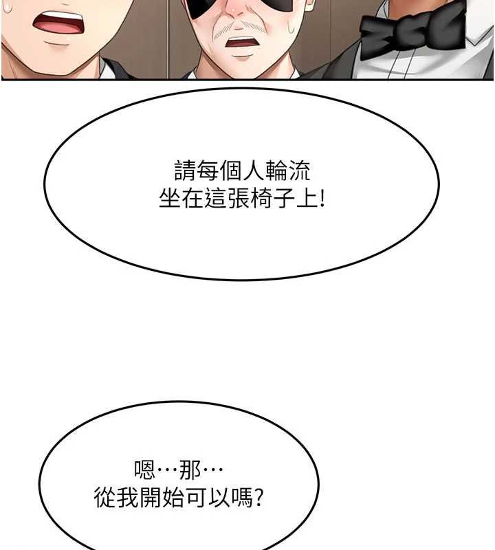 顶加套房的春天第69話-連黑人都能滿足的慾姐